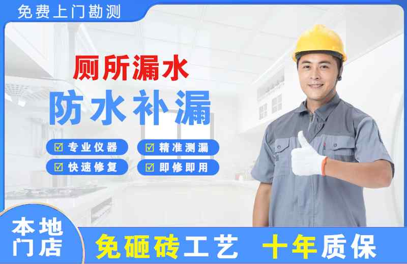 西和厕所漏水维修